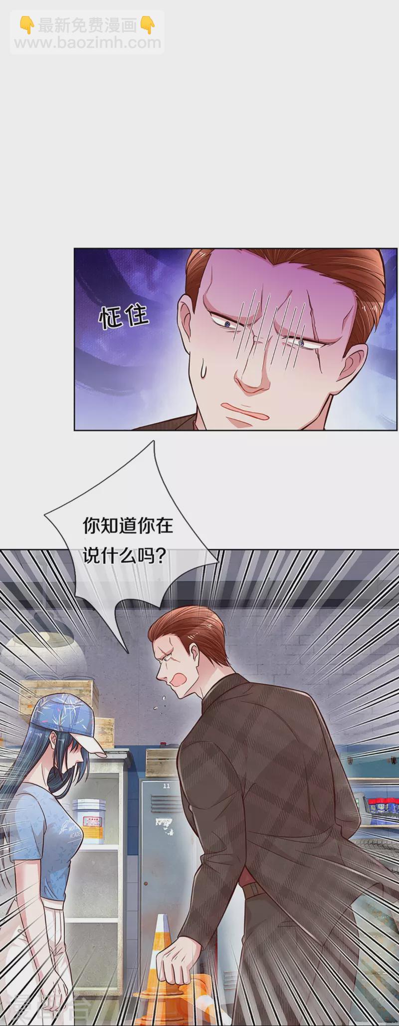 🍟妈咪快跑：爹地追来了 第287话 最后的倔强 第6页