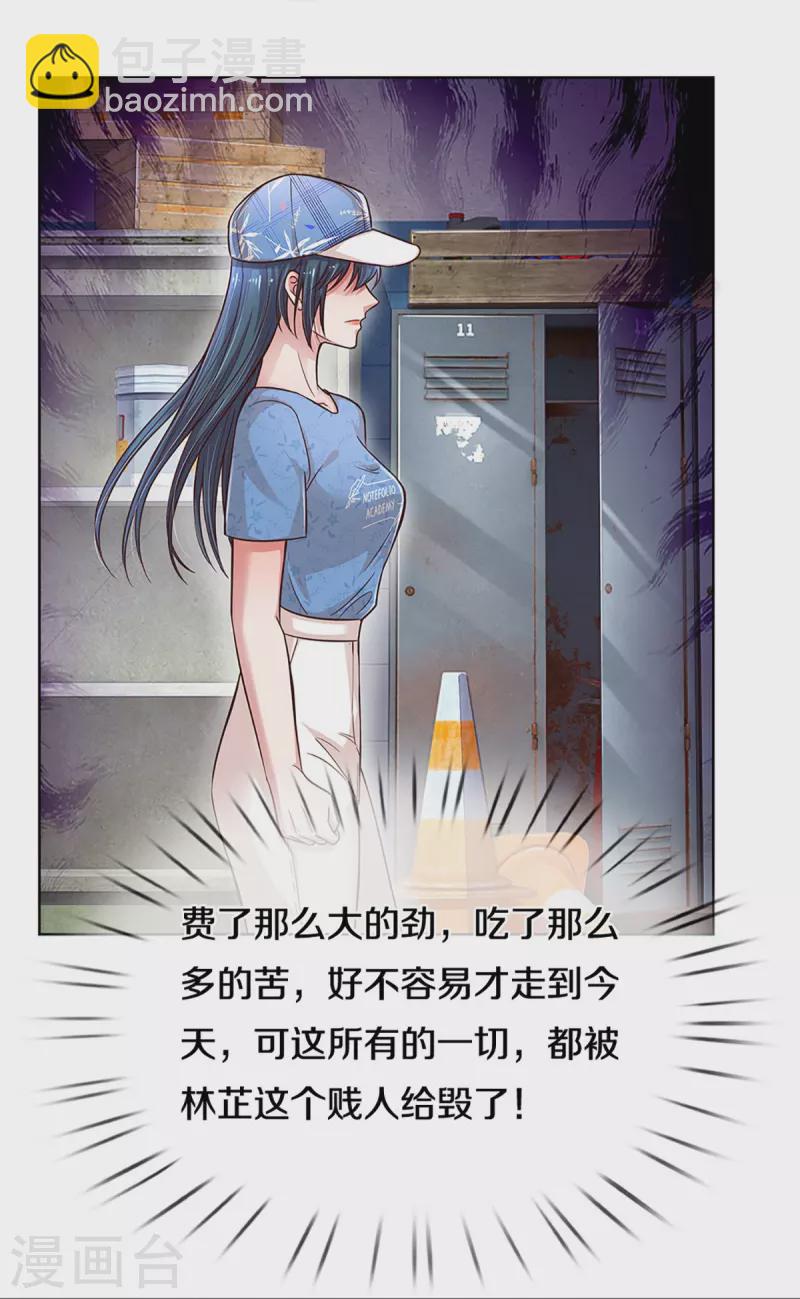 🍟妈咪快跑：爹地追来了 第287话 最后的倔强 第8页