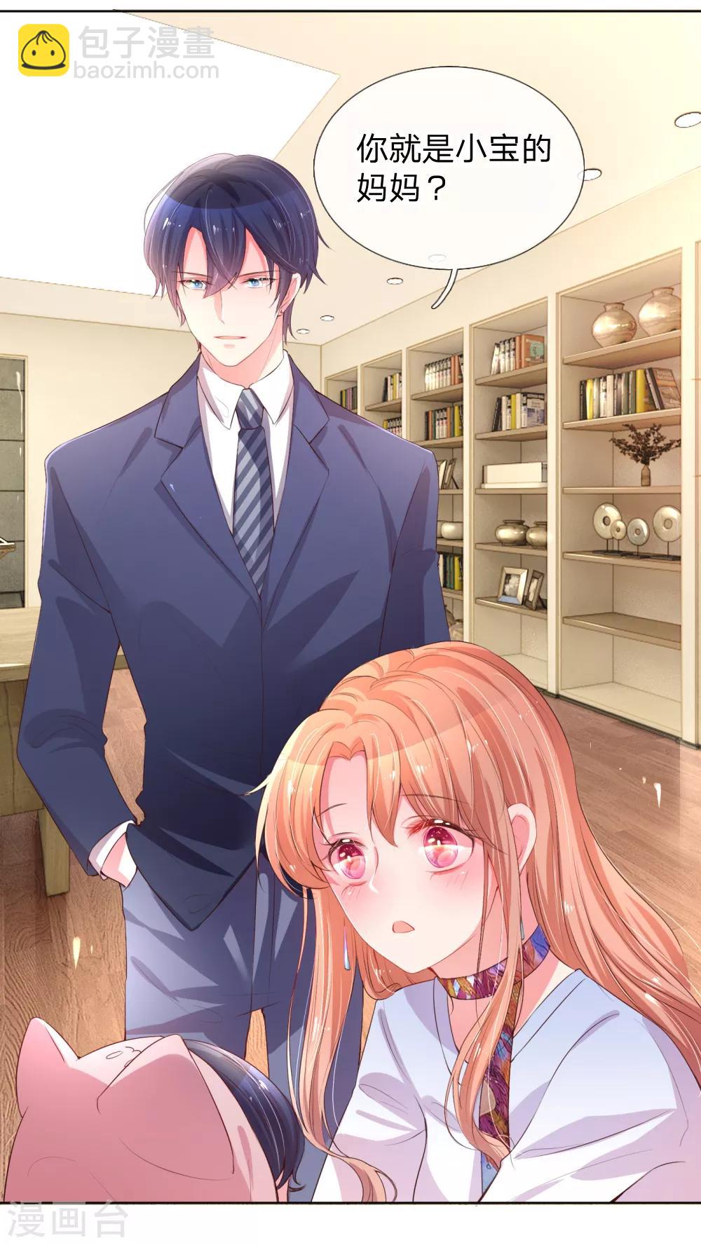 🍟妈咪快跑：爹地追来了 第4话 突如其来的报恩 第10页