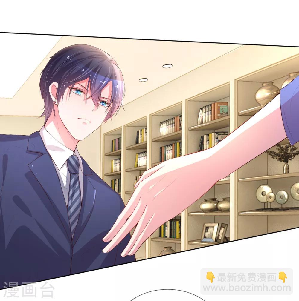 🍟妈咪快跑：爹地追来了 第4话 突如其来的报恩 第13页