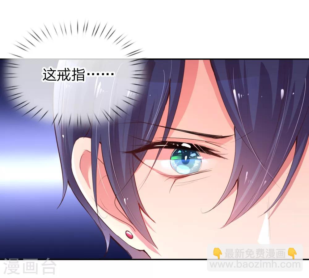 🍟妈咪快跑：爹地追来了 第4话 突如其来的报恩 第19页