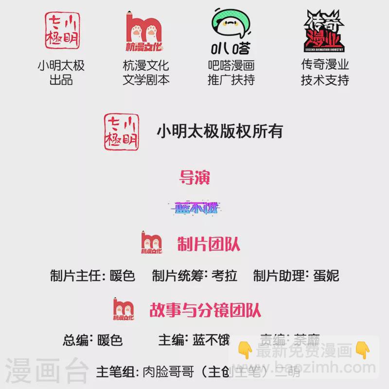 🍟妈咪快跑：爹地追来了 第289话 我有的是耐心 第2页