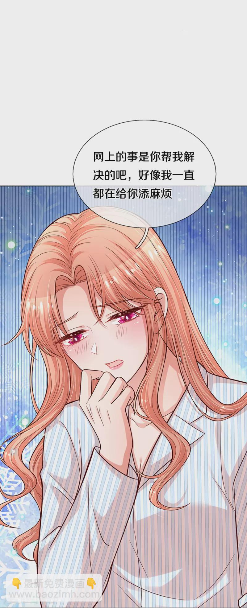🍟妈咪快跑：爹地追来了 第289话 我有的是耐心 第23页