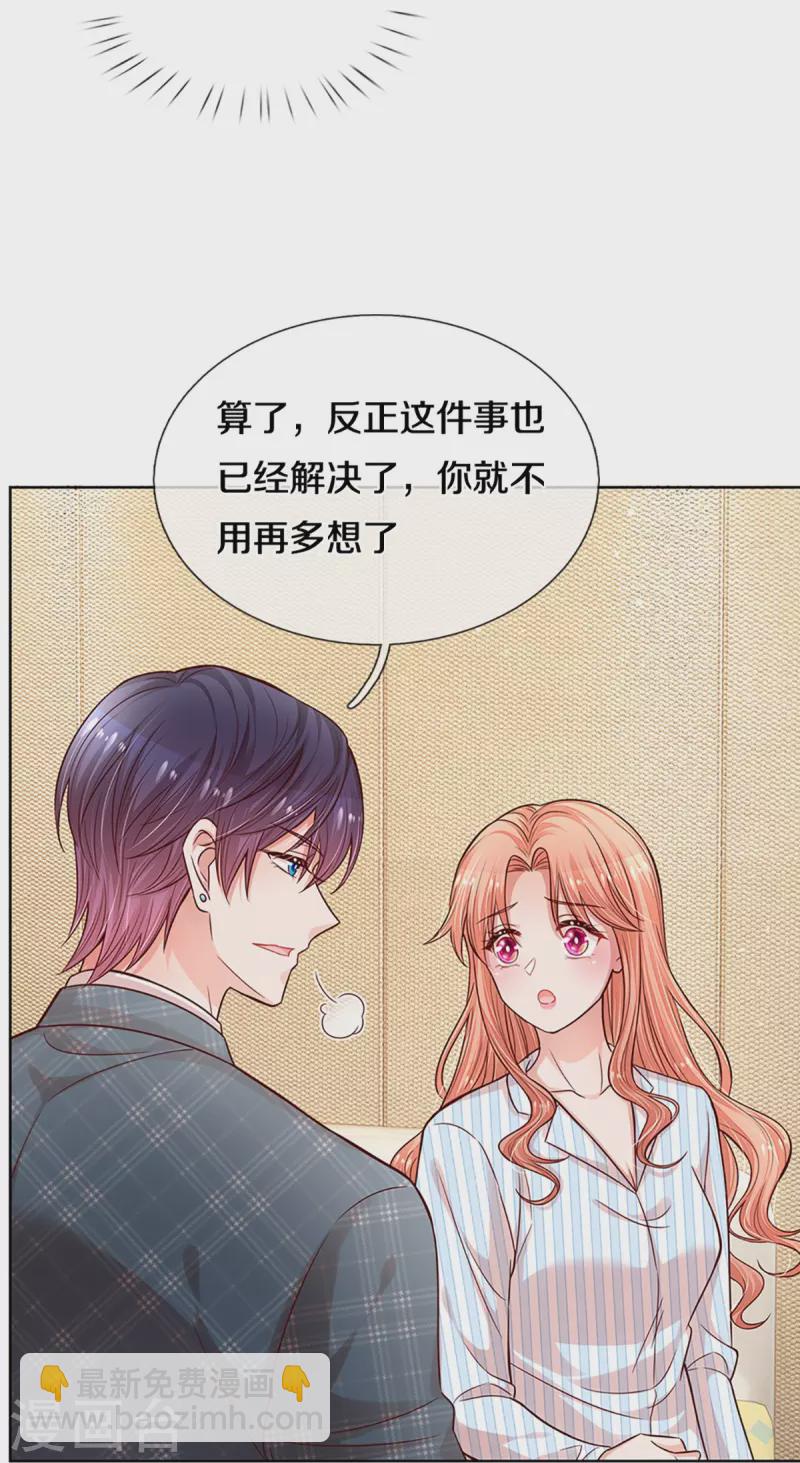 🍟妈咪快跑：爹地追来了 第289话 我有的是耐心 第27页