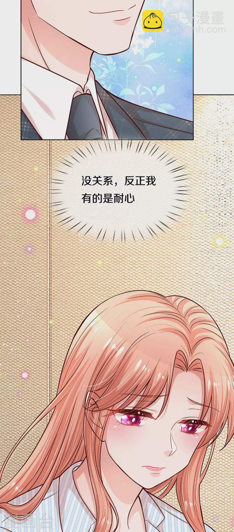 🍟妈咪快跑：爹地追来了 第289话 我有的是耐心 第29页