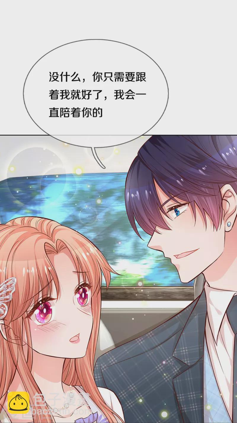 🍟妈咪快跑：爹地追来了 第291话 神助攻 第25页