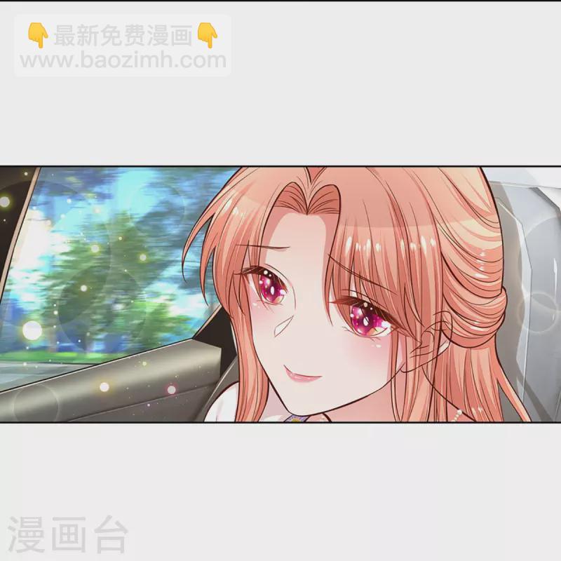 🍟妈咪快跑：爹地追来了 第291话 神助攻 第26页