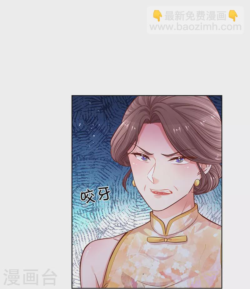 🍟妈咪快跑：爹地追来了 第293话 来自二婶的嘲讽 第10页