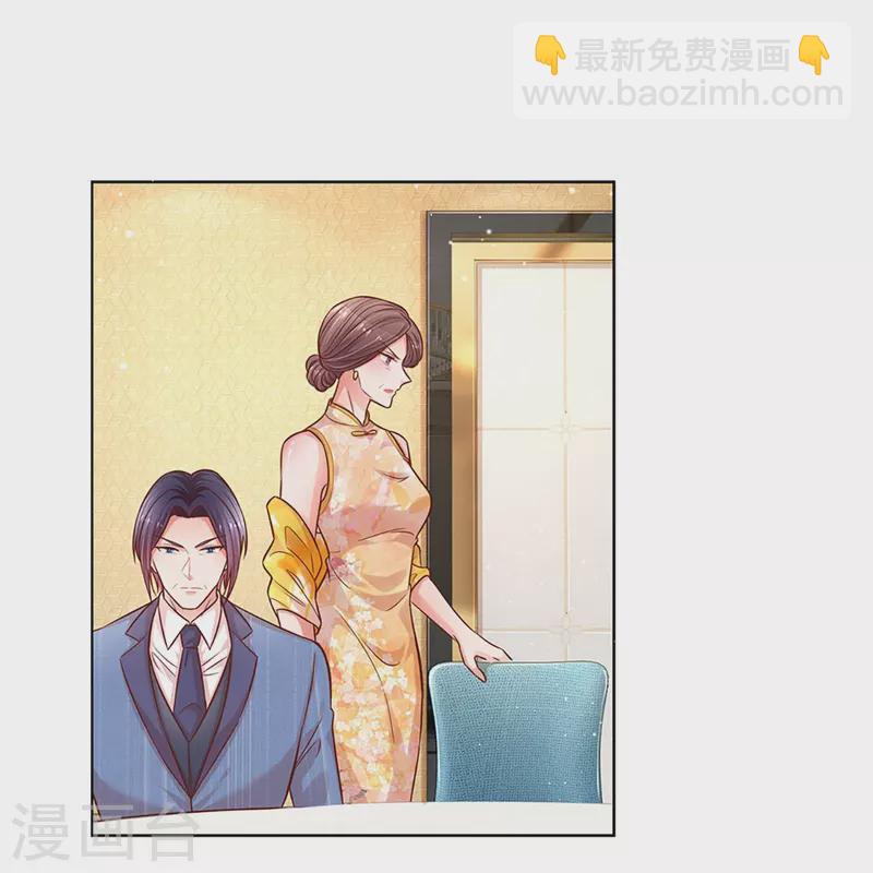 🍟妈咪快跑：爹地追来了 第293话 来自二婶的嘲讽 第11页