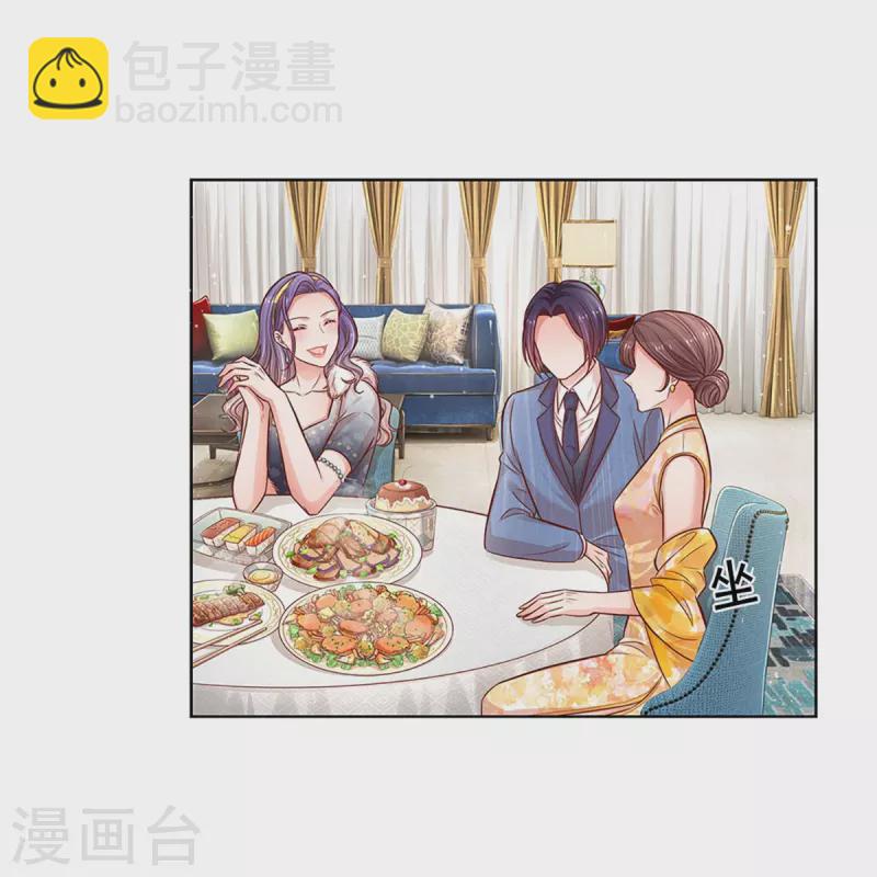 🍟妈咪快跑：爹地追来了 第293话 来自二婶的嘲讽 第12页