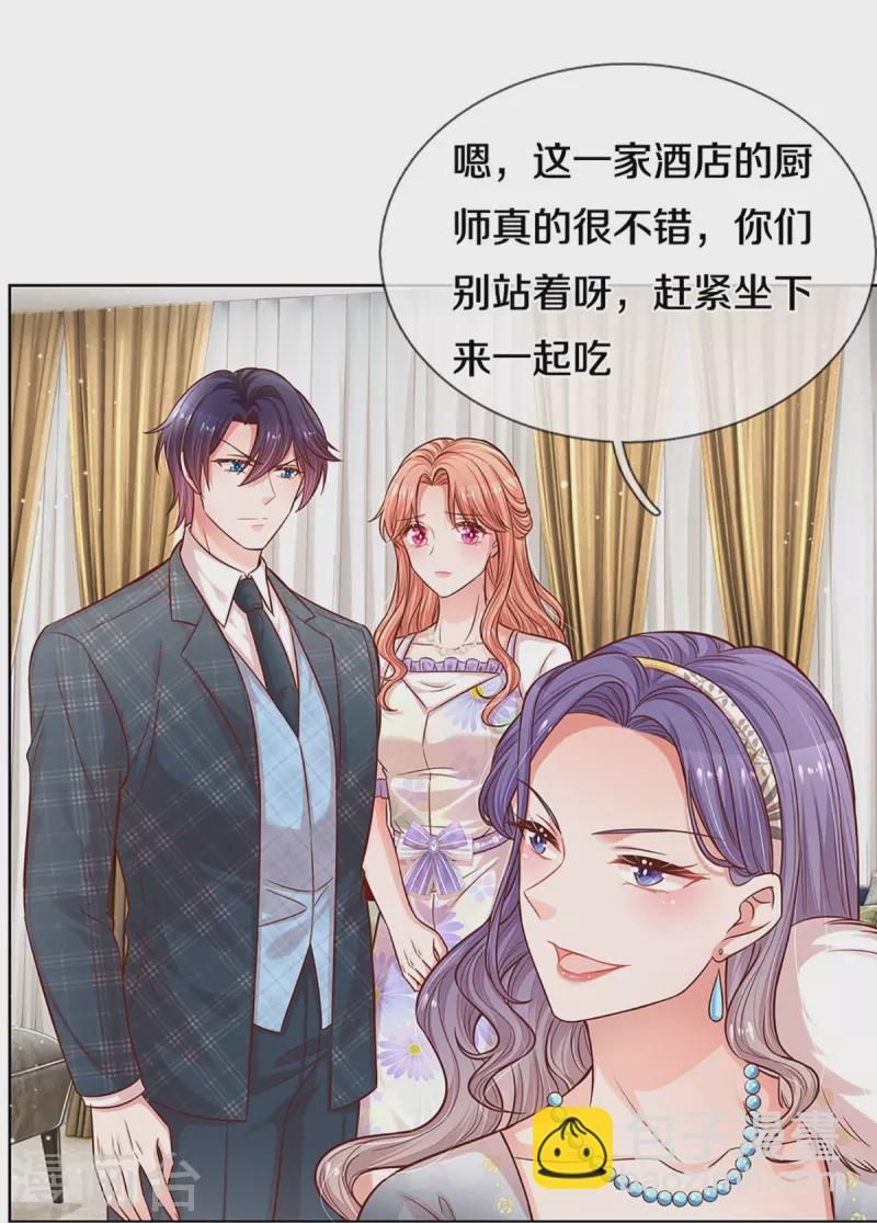 🍟妈咪快跑：爹地追来了 第293话 来自二婶的嘲讽 第13页