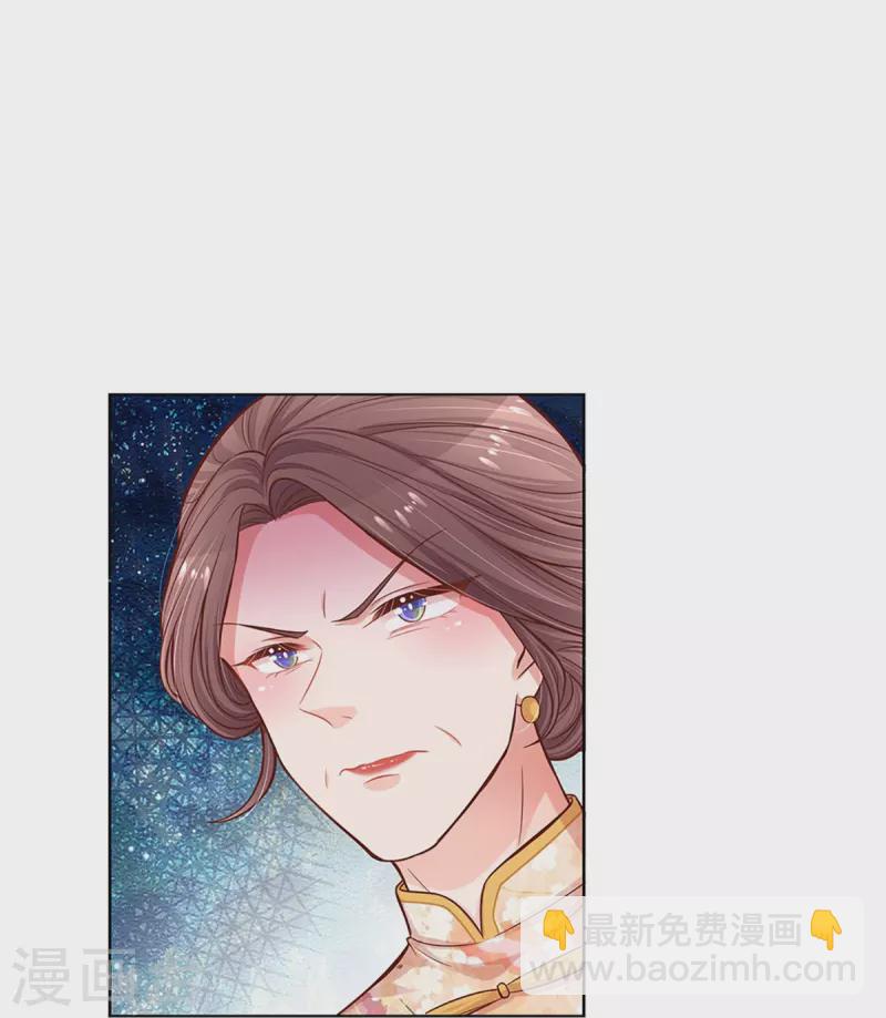 🍟妈咪快跑：爹地追来了 第293话 来自二婶的嘲讽 第14页