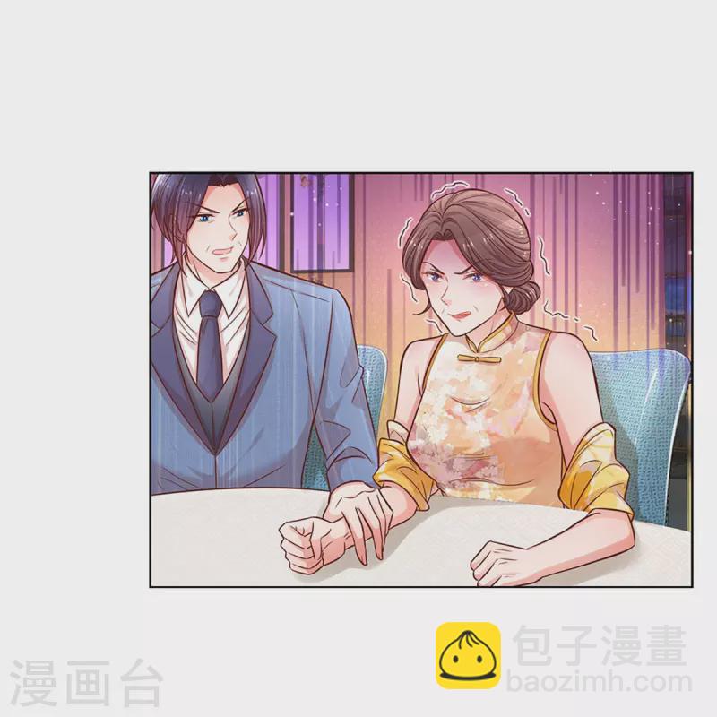 🍟妈咪快跑：爹地追来了 第293话 来自二婶的嘲讽 第15页