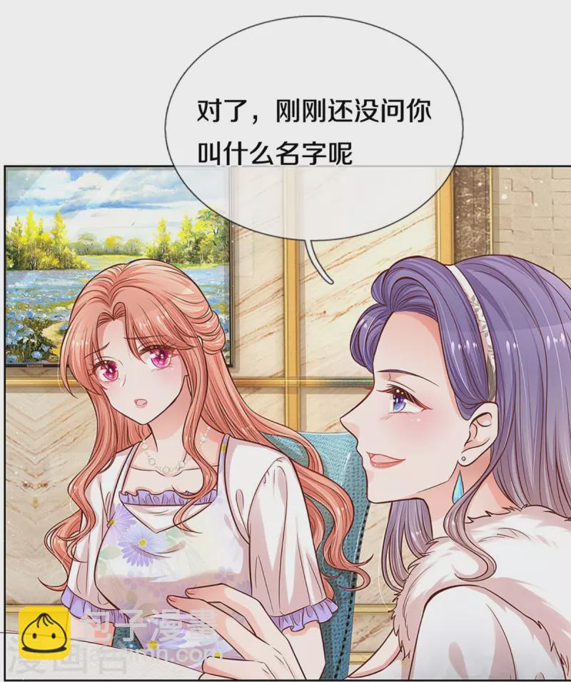 🍟妈咪快跑：爹地追来了 第293话 来自二婶的嘲讽 第16页