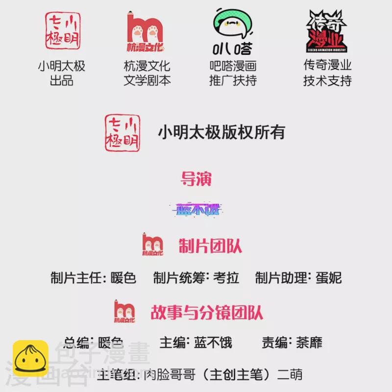 🍟妈咪快跑：爹地追来了 第293话 来自二婶的嘲讽 第2页