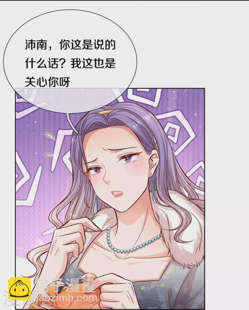 🍟妈咪快跑：爹地追来了 第293话 来自二婶的嘲讽 第21页