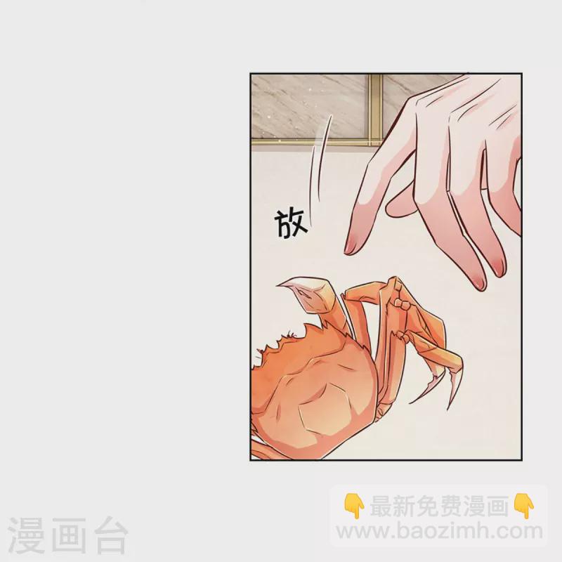 🍟妈咪快跑：爹地追来了 第293话 来自二婶的嘲讽 第22页