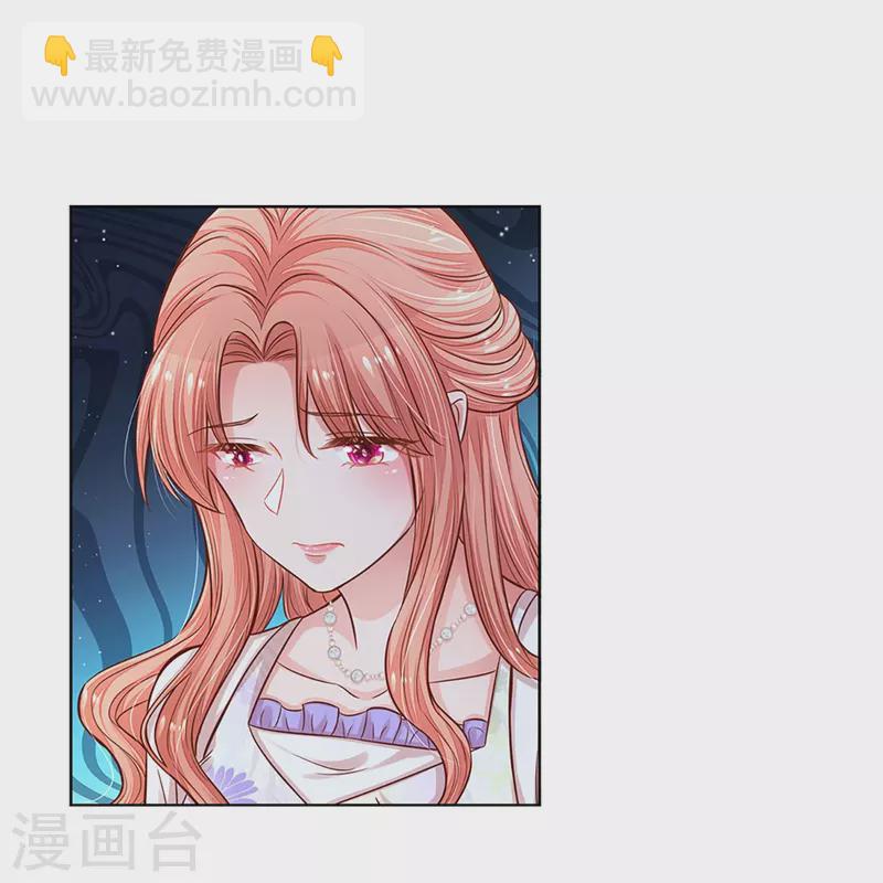 🍟妈咪快跑：爹地追来了 第293话 来自二婶的嘲讽 第25页