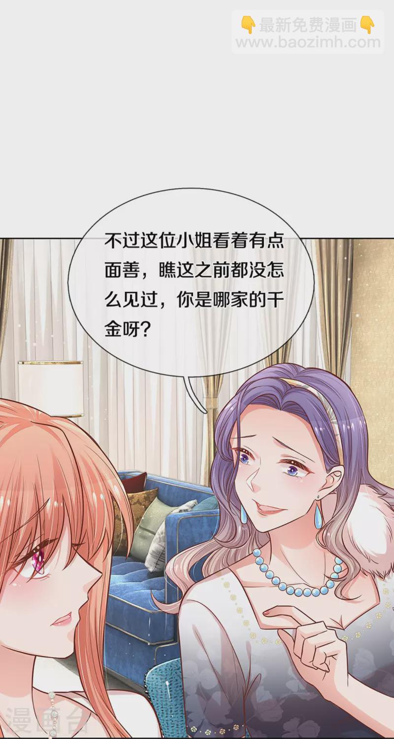 🍟妈咪快跑：爹地追来了 第293话 来自二婶的嘲讽 第27页