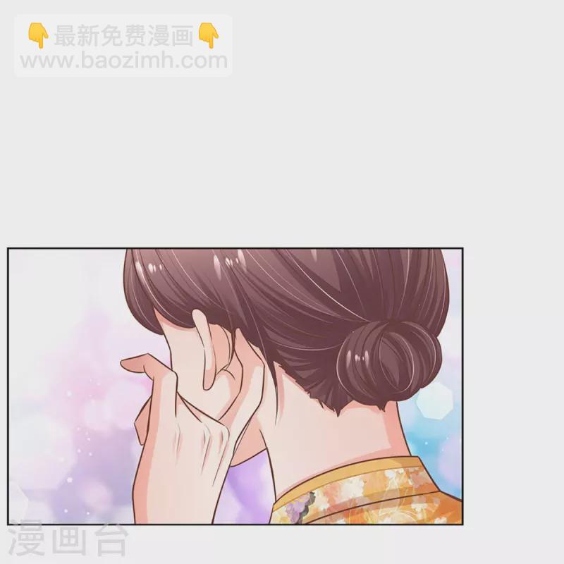🍟妈咪快跑：爹地追来了 第295话 失礼的是别人 第15页