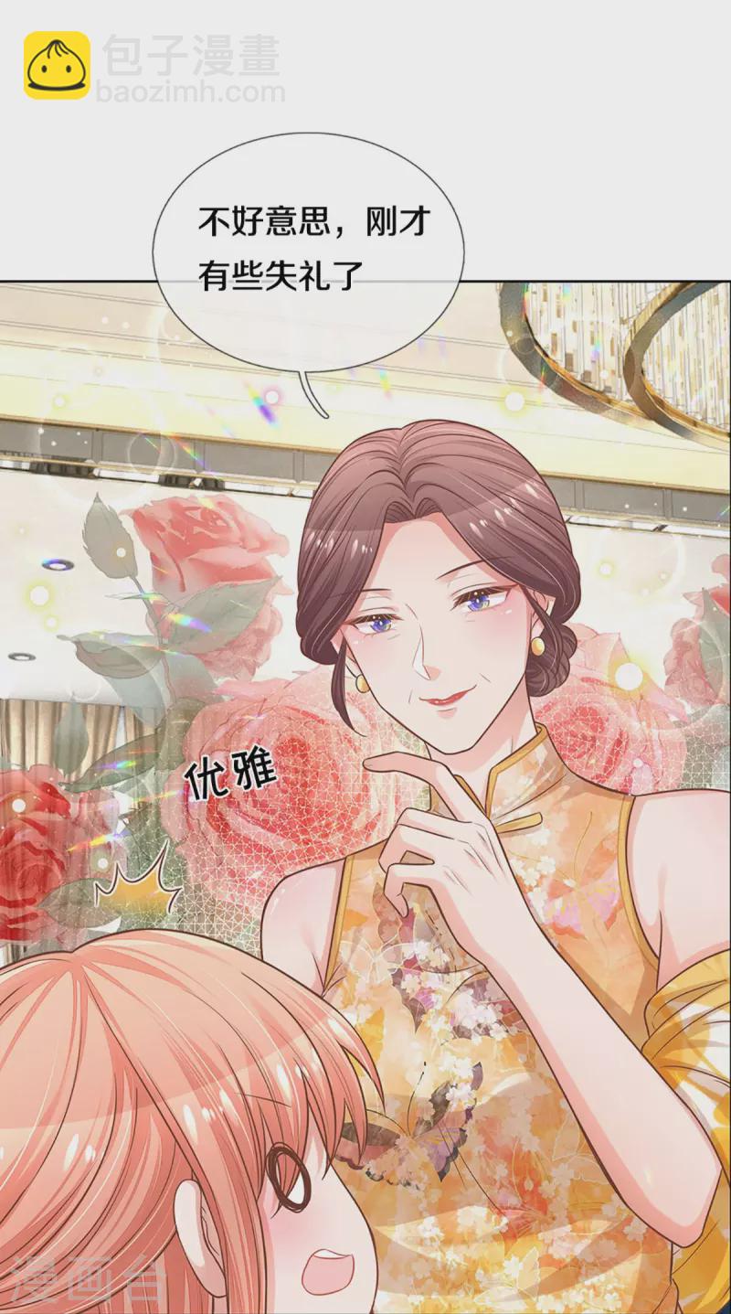 🍟妈咪快跑：爹地追来了 第295话 失礼的是别人 第16页