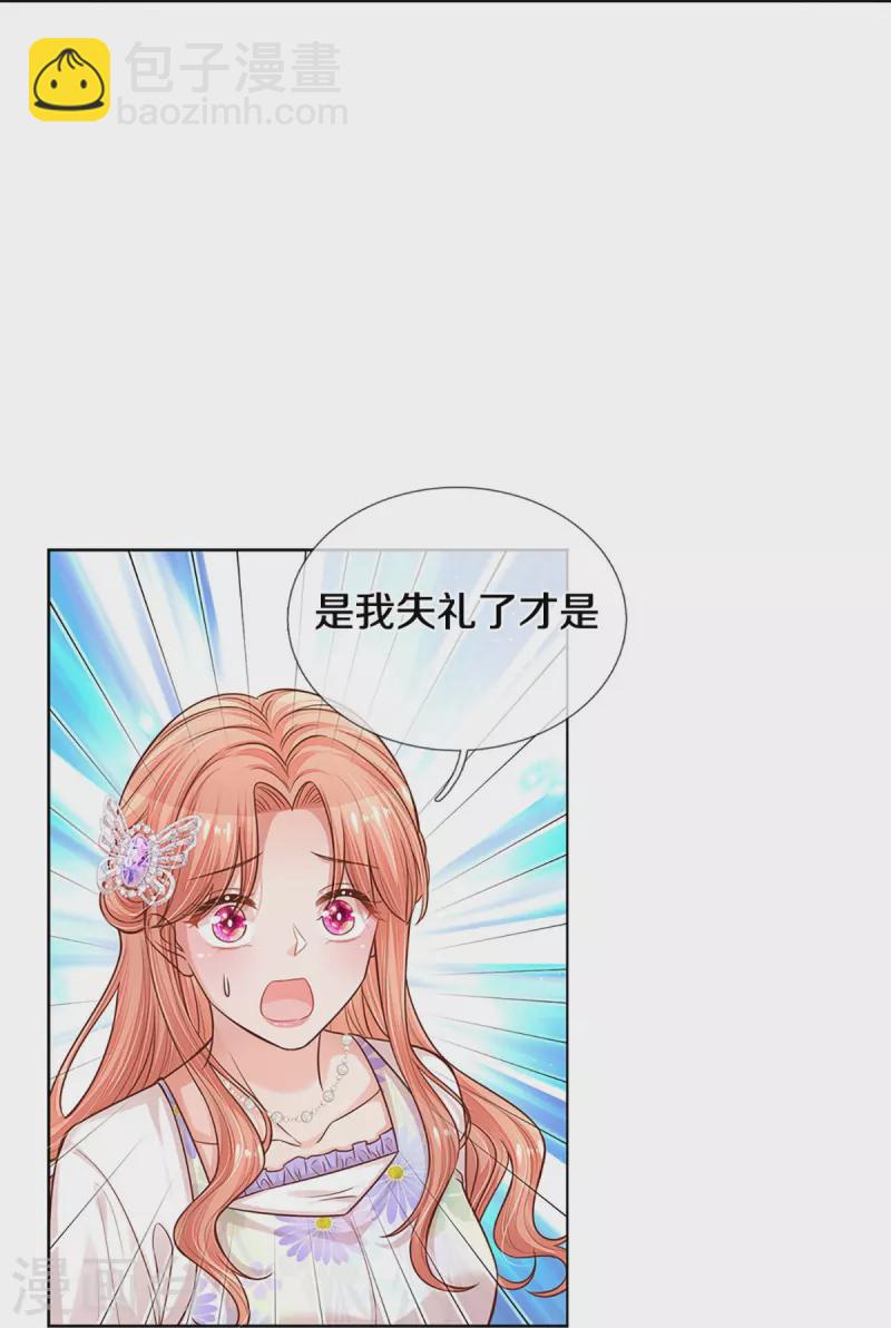 🍟妈咪快跑：爹地追来了 第295话 失礼的是别人 第17页