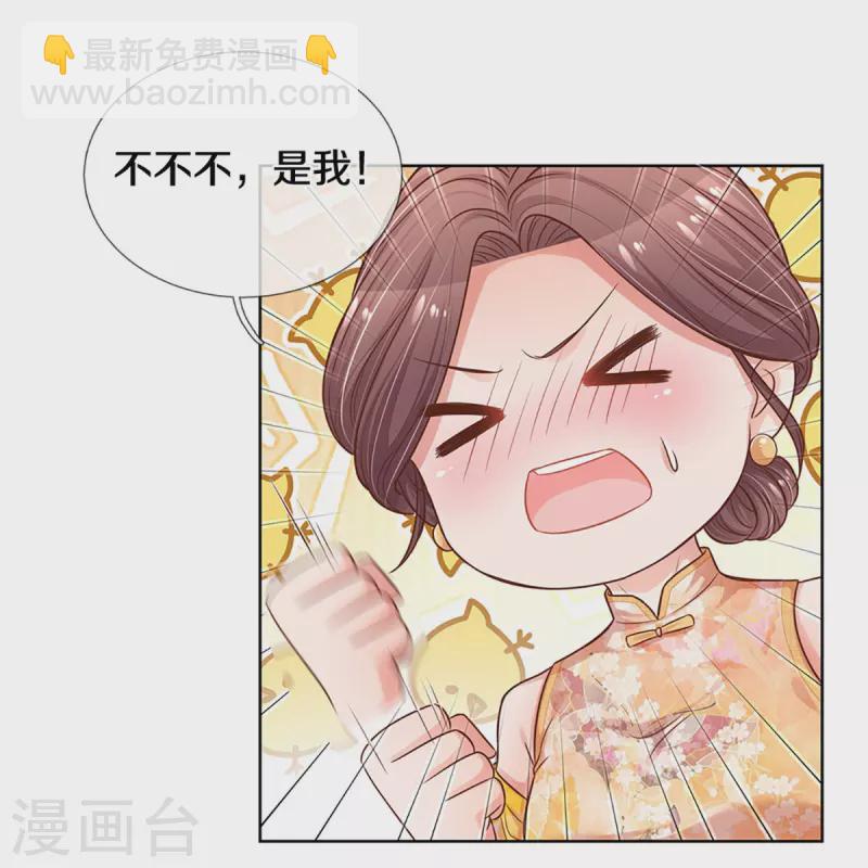🍟妈咪快跑：爹地追来了 第295话 失礼的是别人 第18页