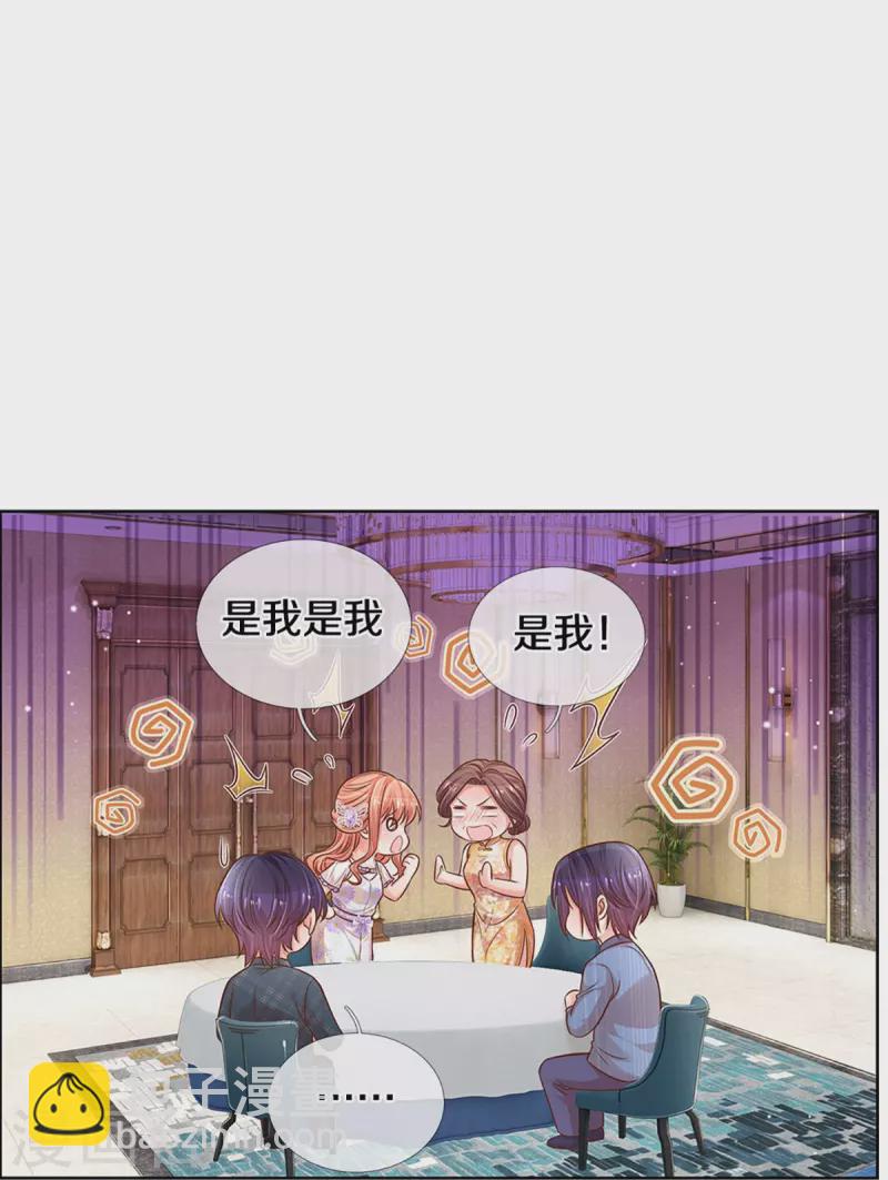 🍟妈咪快跑：爹地追来了 第295话 失礼的是别人 第19页