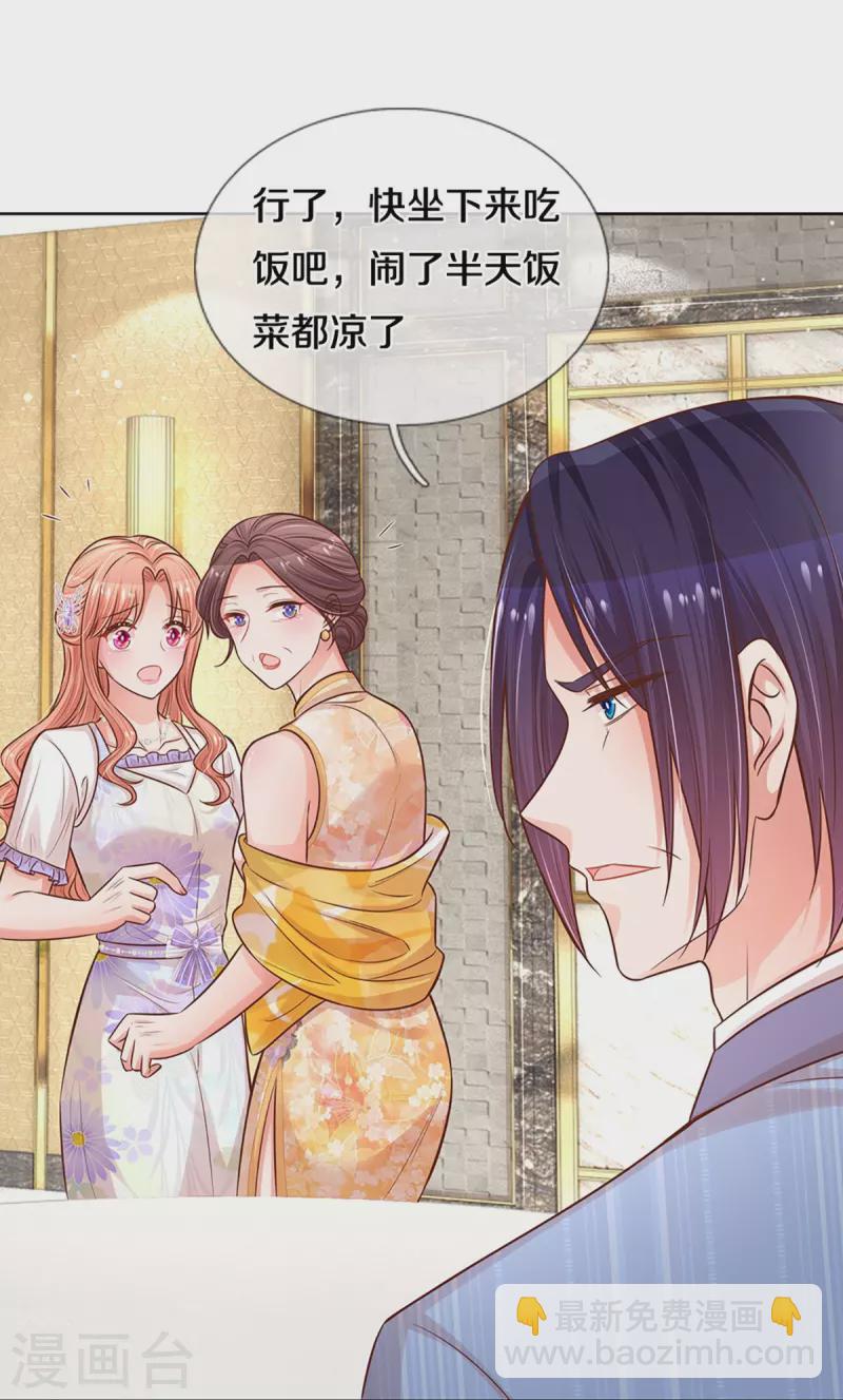 🍟妈咪快跑：爹地追来了 第295话 失礼的是别人 第22页