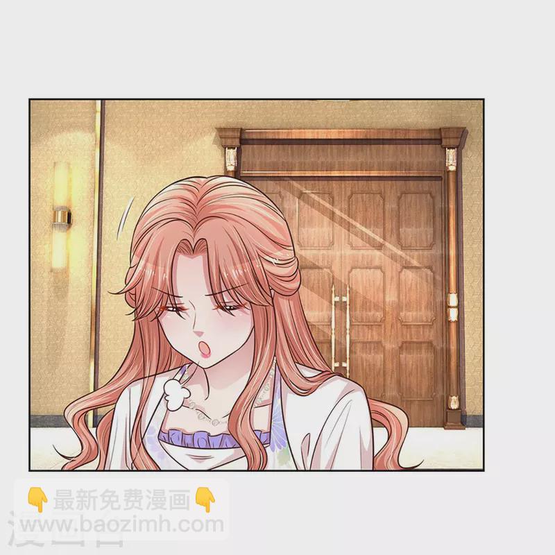 🍟妈咪快跑：爹地追来了 第295话 失礼的是别人 第4页