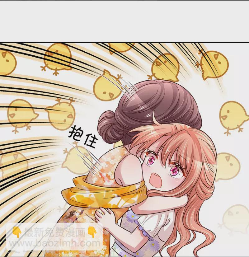 🍟妈咪快跑：爹地追来了 第295话 失礼的是别人 第8页