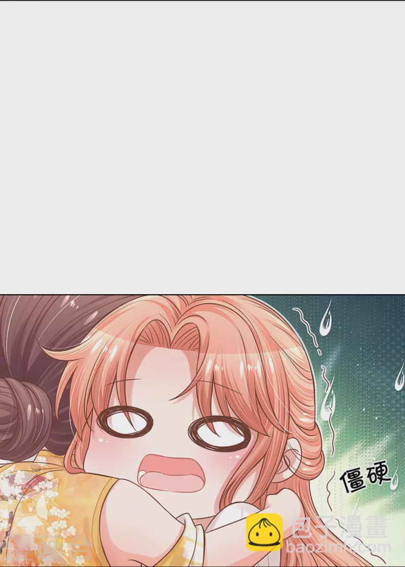 🍟妈咪快跑：爹地追来了 第295话 失礼的是别人 第9页