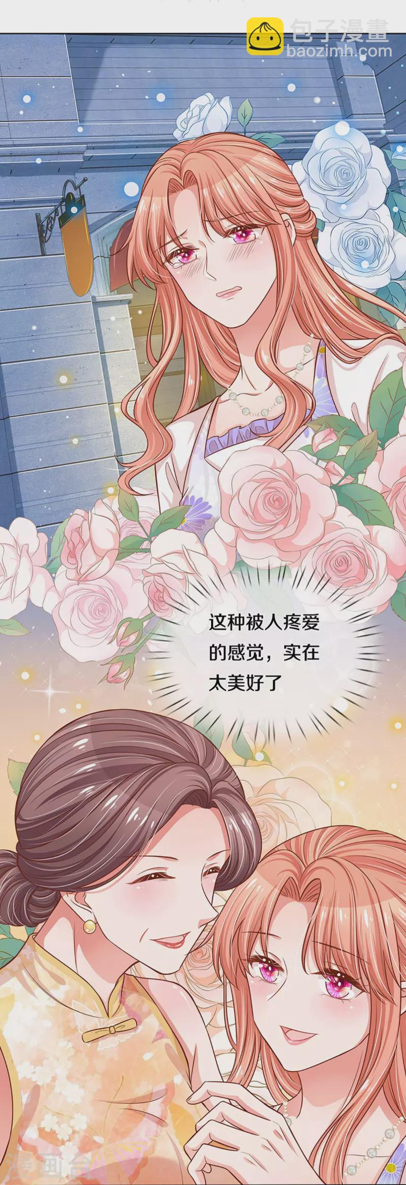 🍟妈咪快跑：爹地追来了 第297话 缺失的母爱 第11页