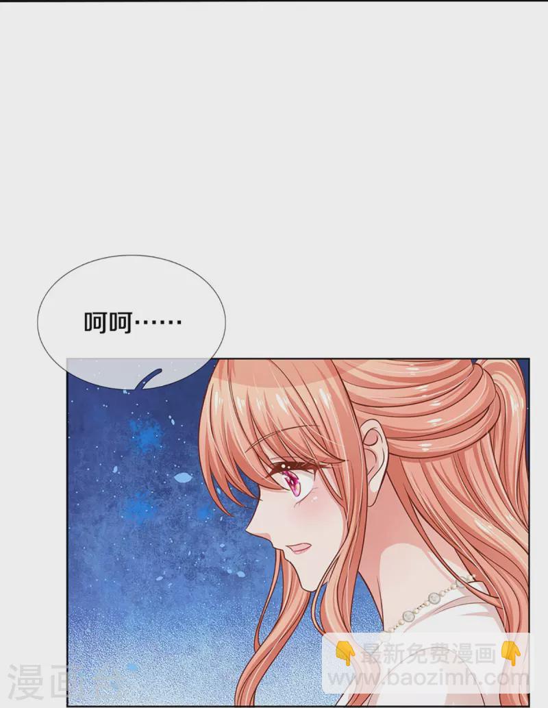 🍟妈咪快跑：爹地追来了 第297话 缺失的母爱 第12页