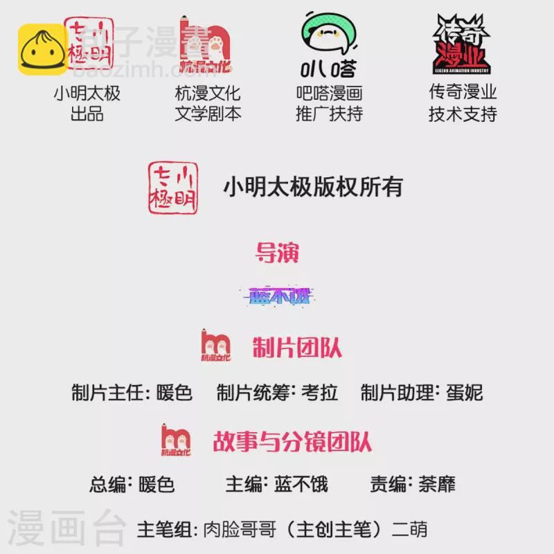 🍟妈咪快跑：爹地追来了 第297话 缺失的母爱 第2页