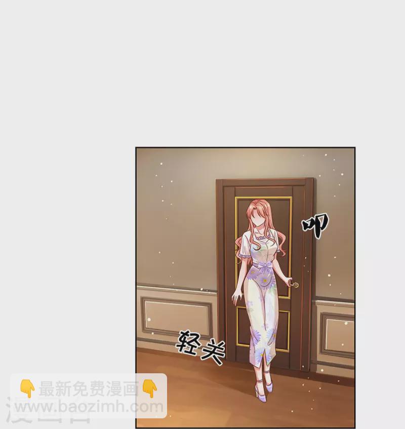 🍟妈咪快跑：爹地追来了 第297话 缺失的母爱 第23页