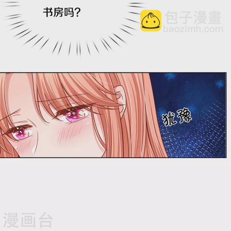 🍟妈咪快跑：爹地追来了 第297话 缺失的母爱 第25页