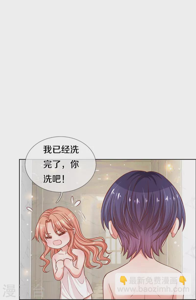 🍟妈咪快跑：爹地追来了 第297话 缺失的母爱 第32页