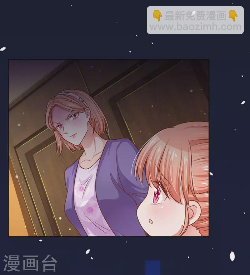 🍟妈咪快跑：爹地追来了 第297话 缺失的母爱 第5页