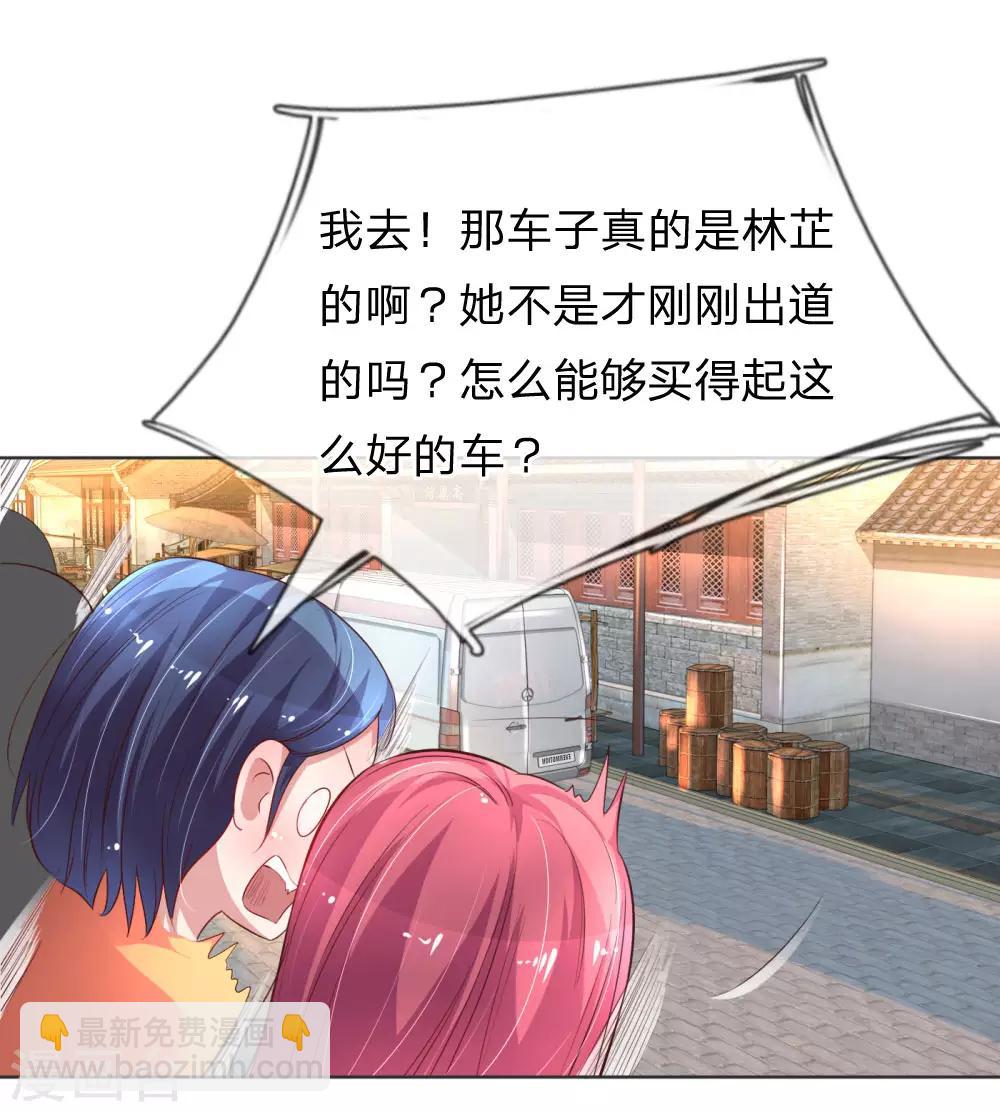 🍟妈咪快跑：爹地追来了 第32话 林芷背后的秘密 第14页