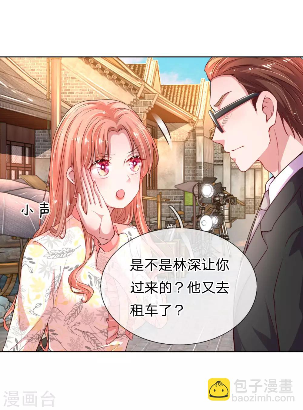 🍟妈咪快跑：爹地追来了 第32话 林芷背后的秘密 第3页