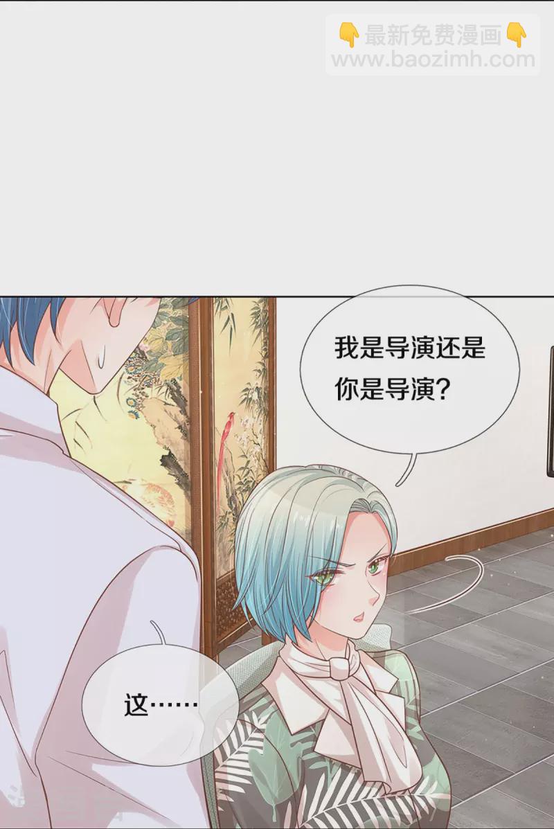 🍟妈咪快跑：爹地追来了 第299话 天才导演——夏安冉 第24页