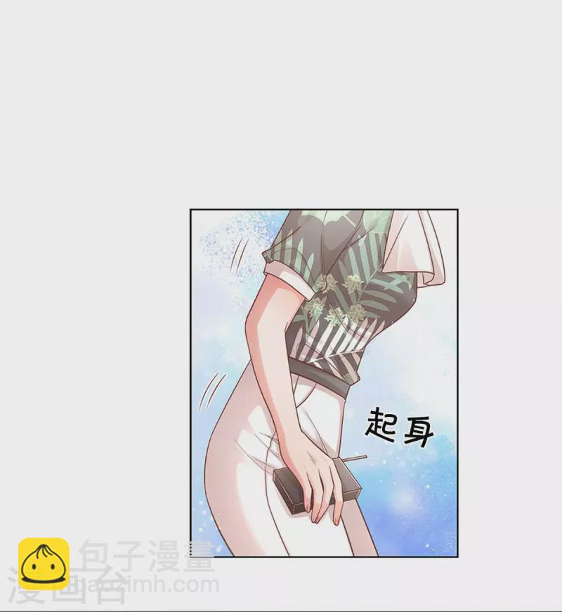 🍟妈咪快跑：爹地追来了 第299话 天才导演——夏安冉 第26页