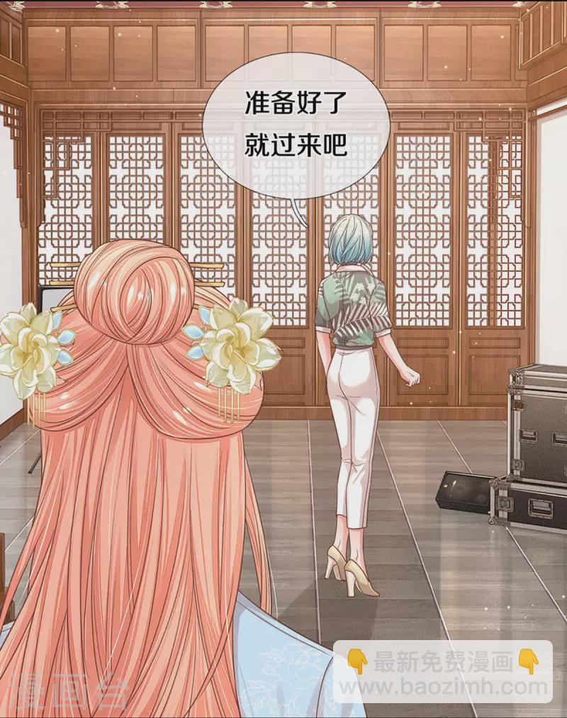 🍟妈咪快跑：爹地追来了 第299话 天才导演——夏安冉 第27页