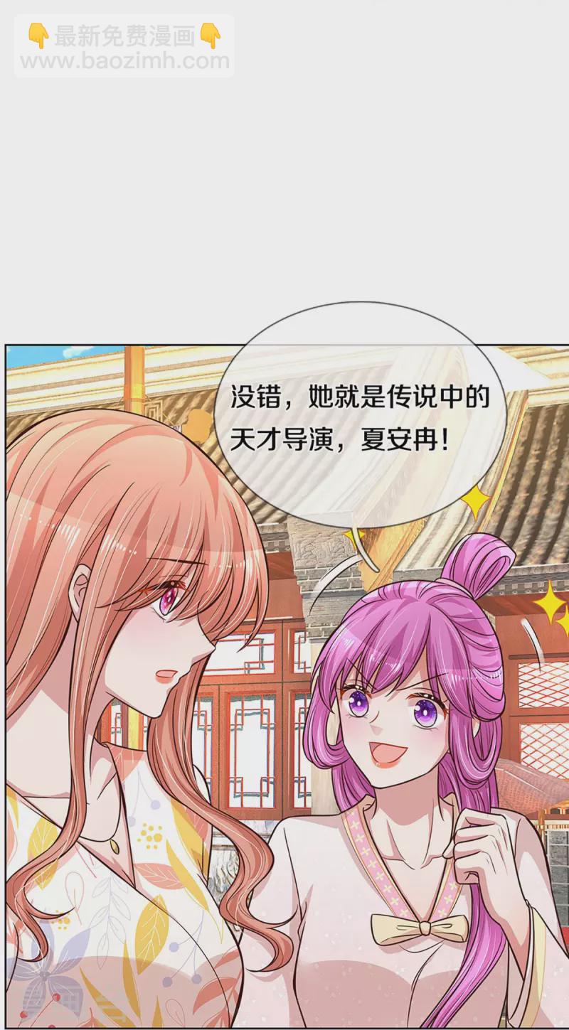 🍟妈咪快跑：爹地追来了 第299话 天才导演——夏安冉 第5页