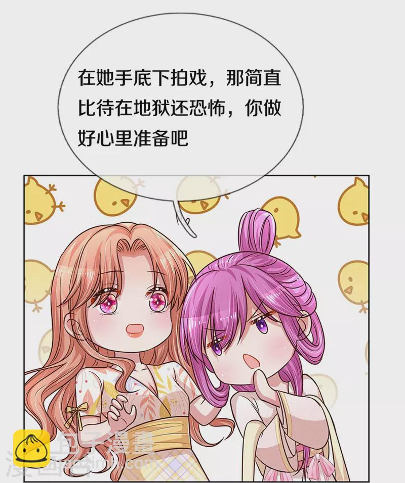🍟妈咪快跑：爹地追来了 第299话 天才导演——夏安冉 第6页