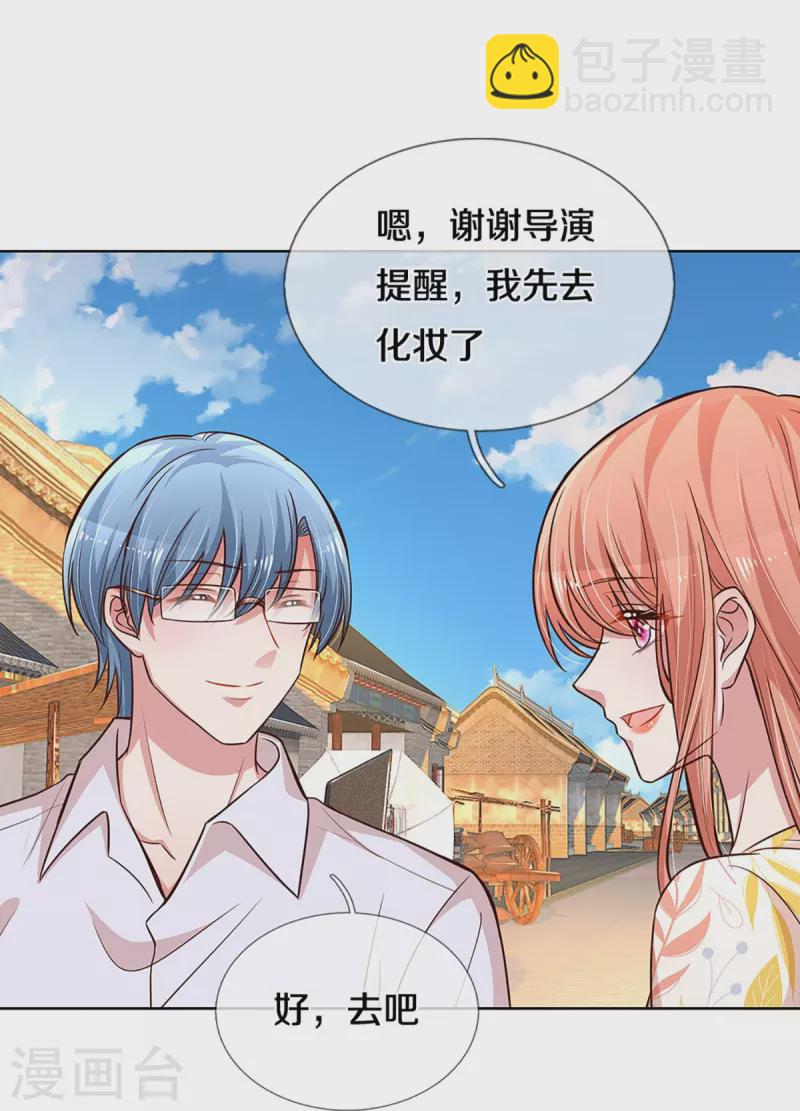 🍟妈咪快跑：爹地追来了 第299话 天才导演——夏安冉 第9页