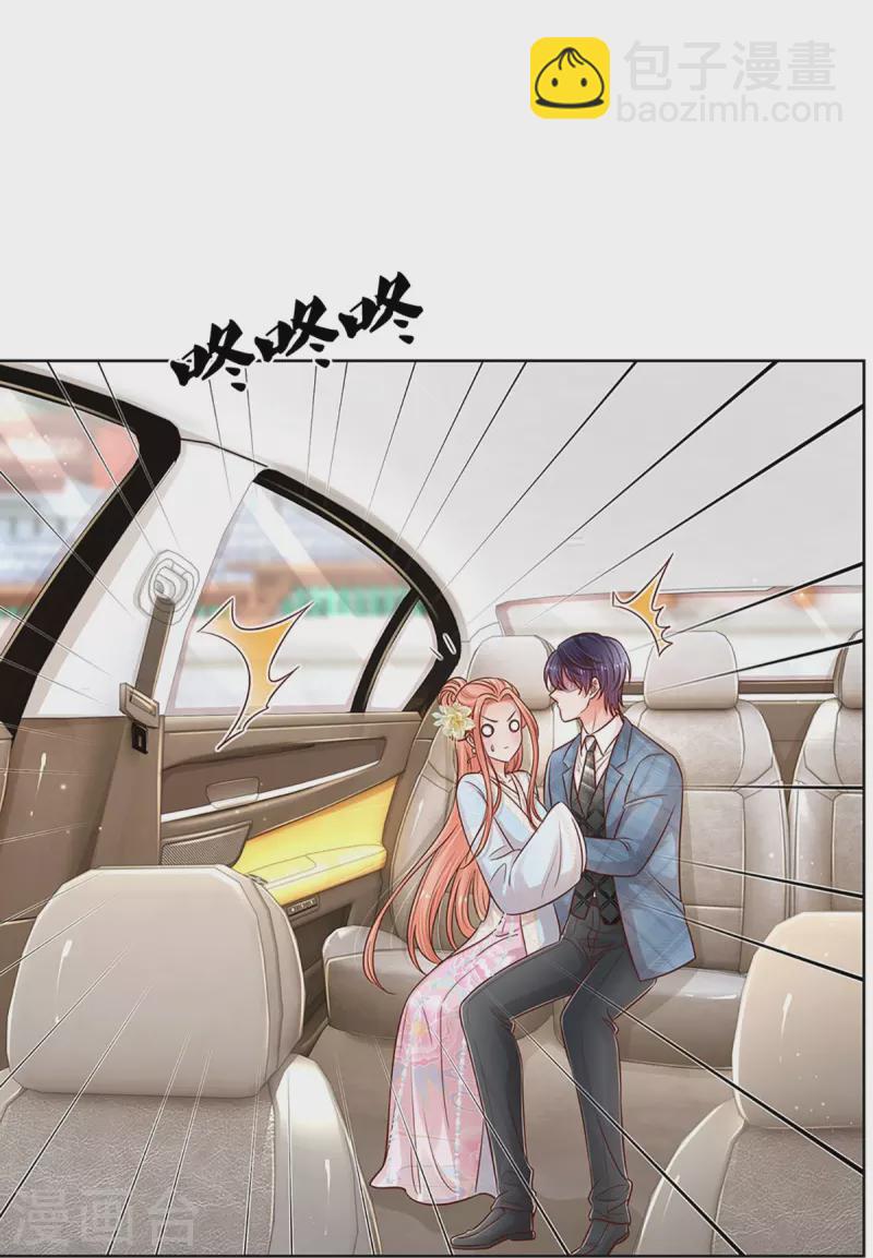 🍟妈咪快跑：爹地追来了 第301话 有你，更开心 第19页