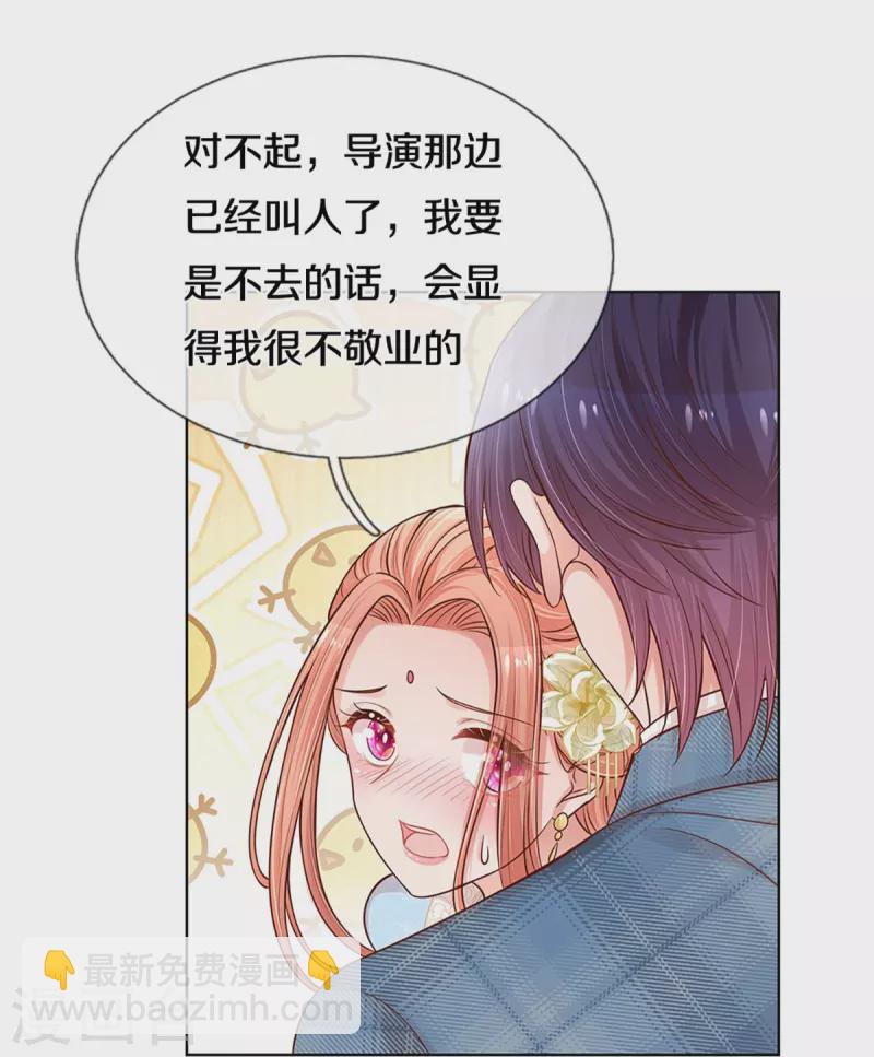 🍟妈咪快跑：爹地追来了 第301话 有你，更开心 第24页