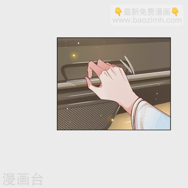 🍟妈咪快跑：爹地追来了 第301话 有你，更开心 第33页